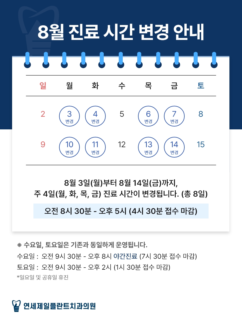 진료안내